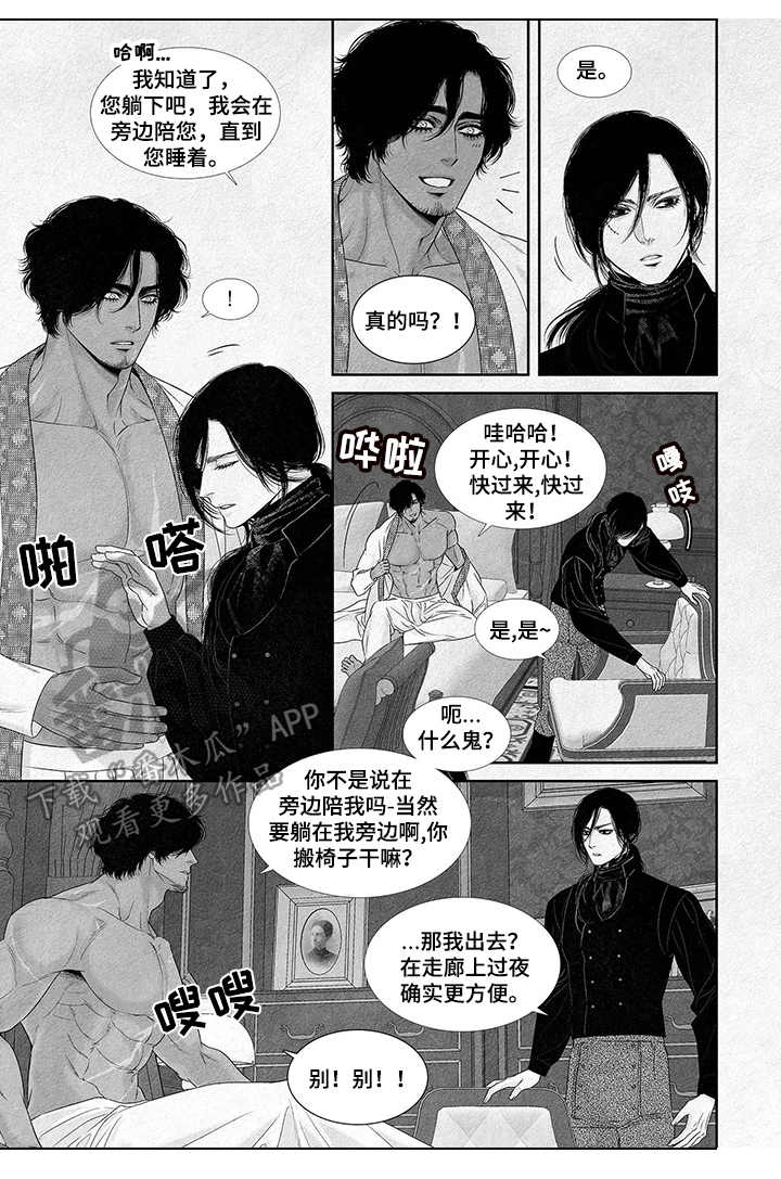 第4章：安排休息3