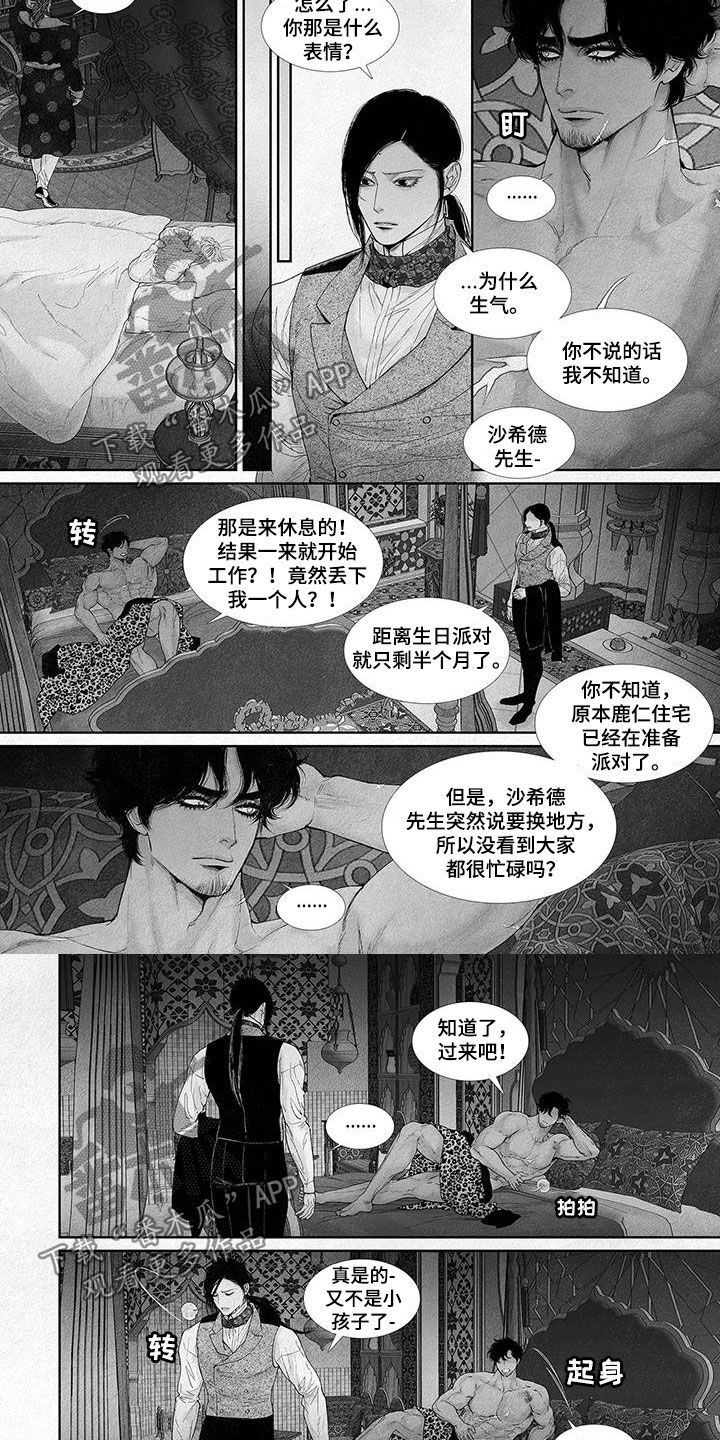 第115章：夜星渣男3