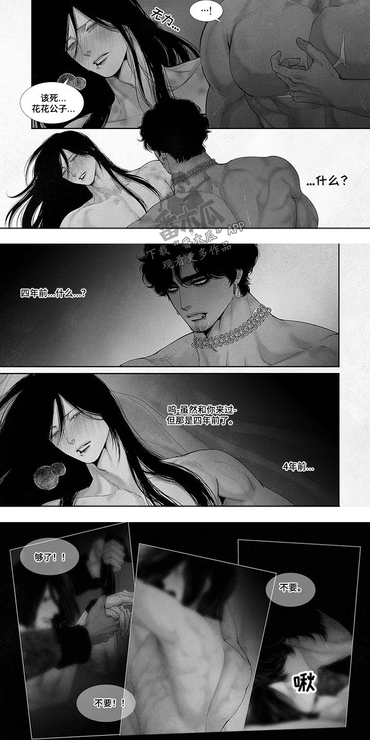 第100章：4年前3