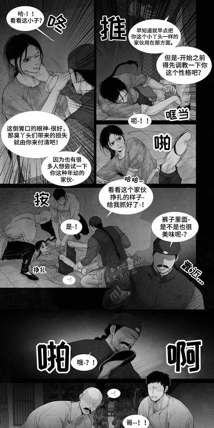第86章：吓坏2