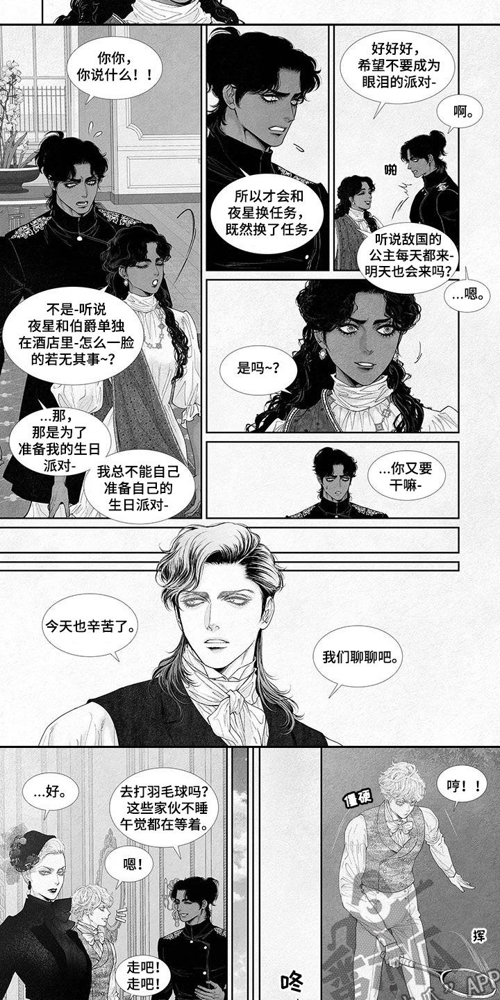 第118章：生日派对3