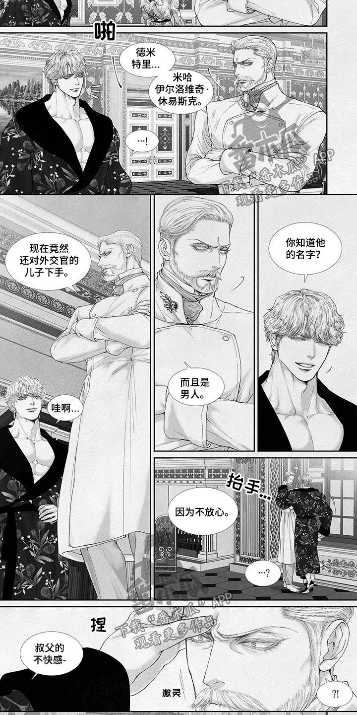 第110章：毫无破绽1