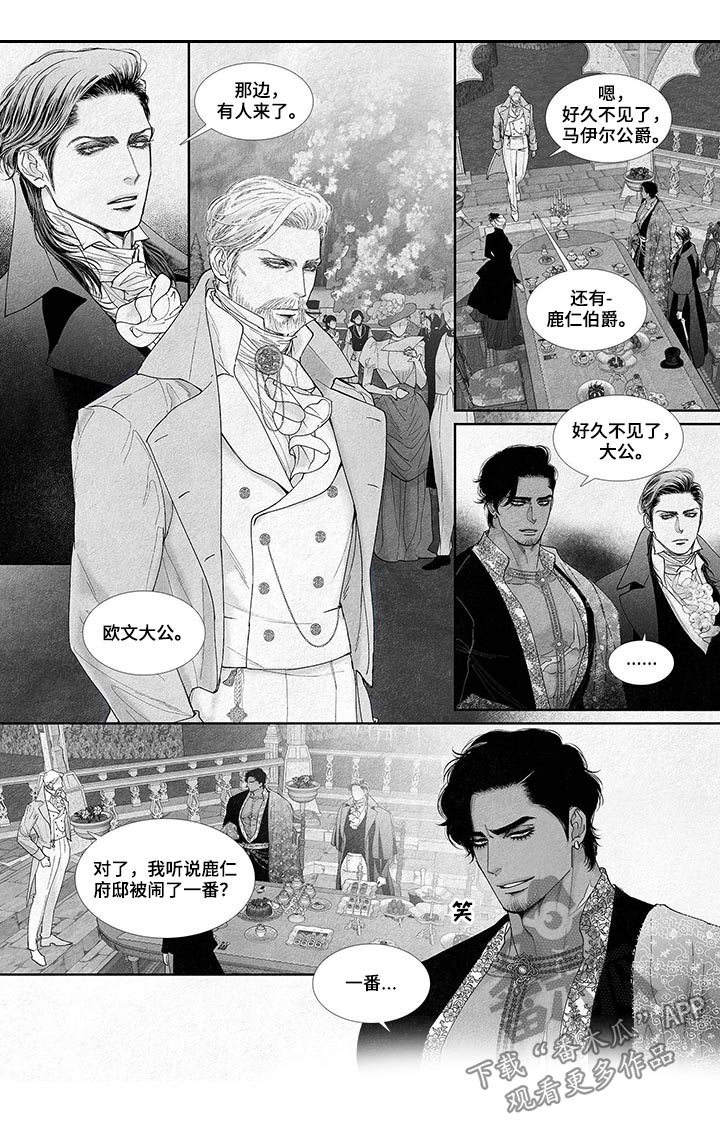 第34章：黑色牛头4