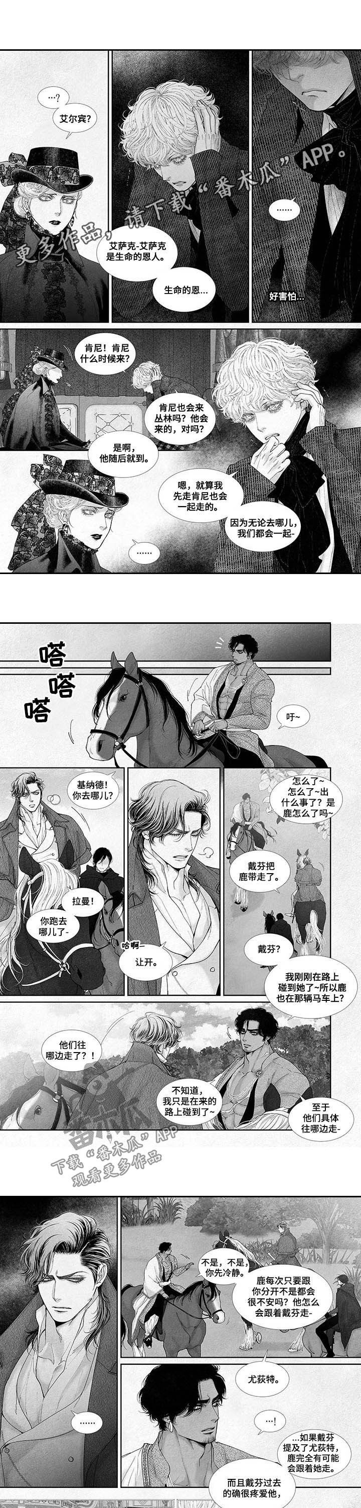 第61章：不回去0