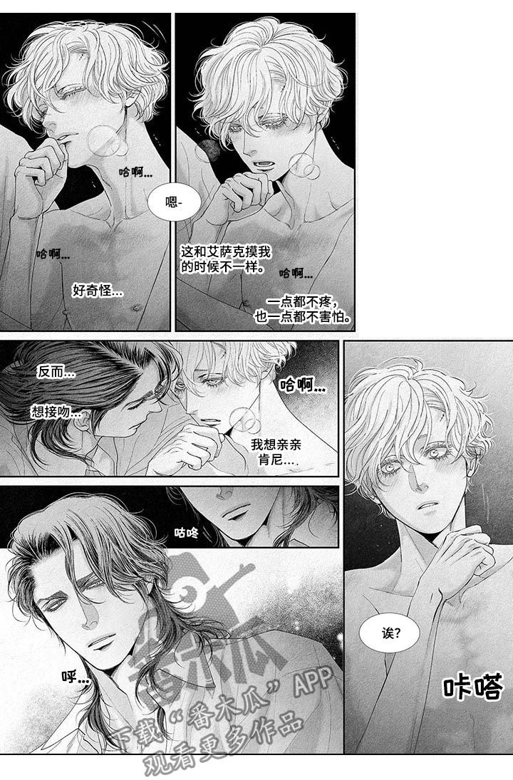 第24章：享乐的开关4