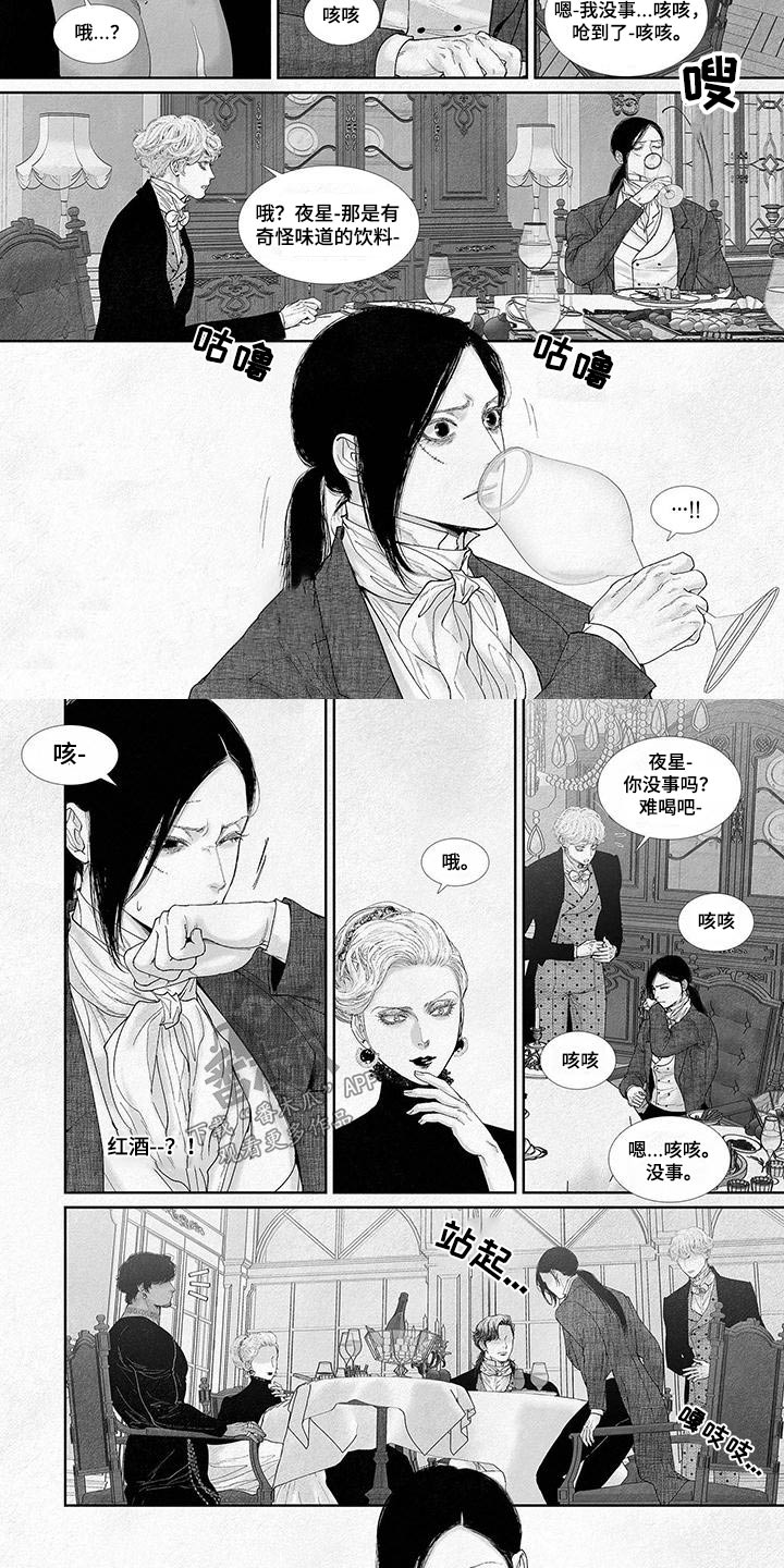 第94章：怎么了1