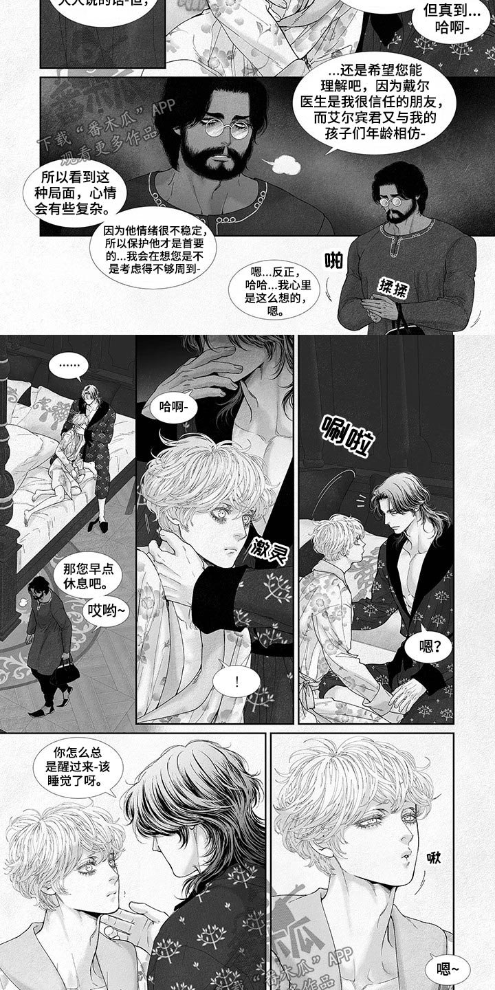 第72章：到底怎么了4