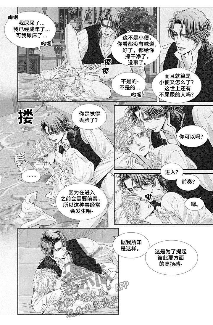 第30章：您说是吧4