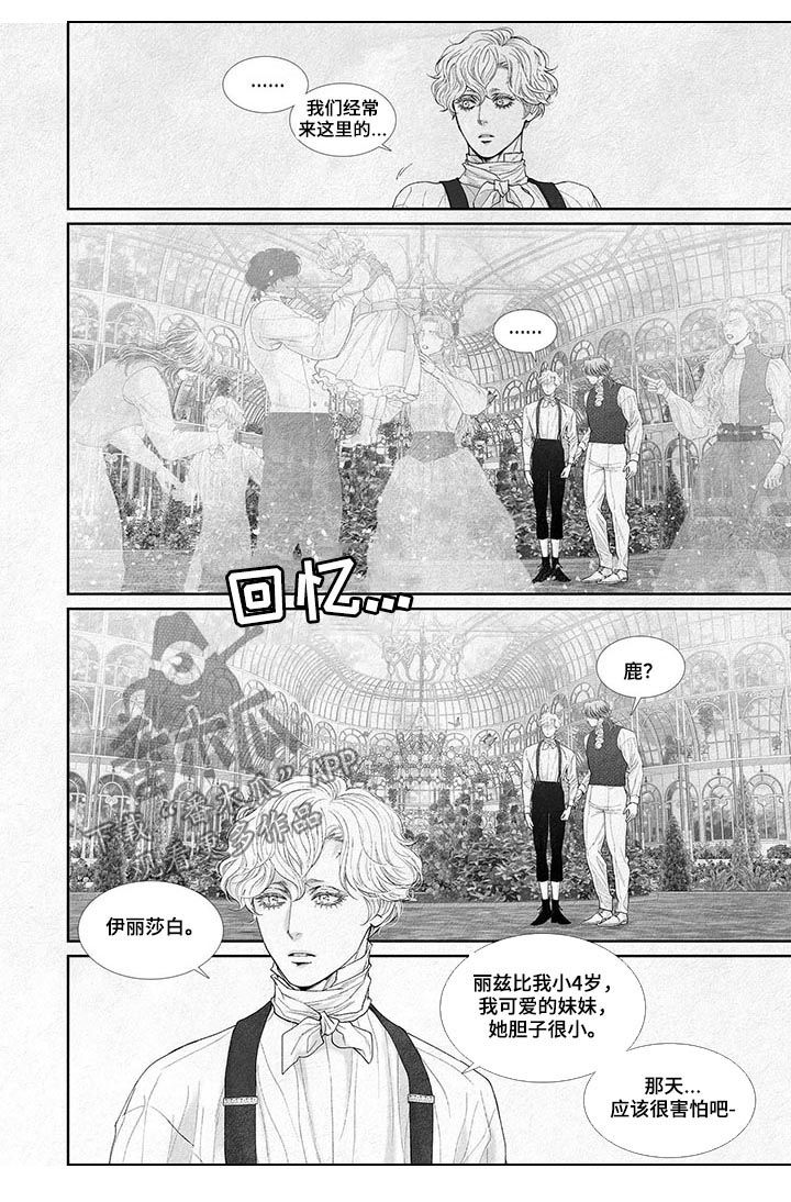 第28章：不会再丢掉你2