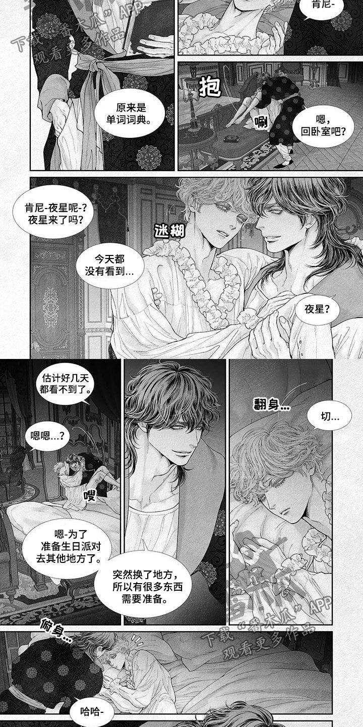 第115章：夜星渣男1