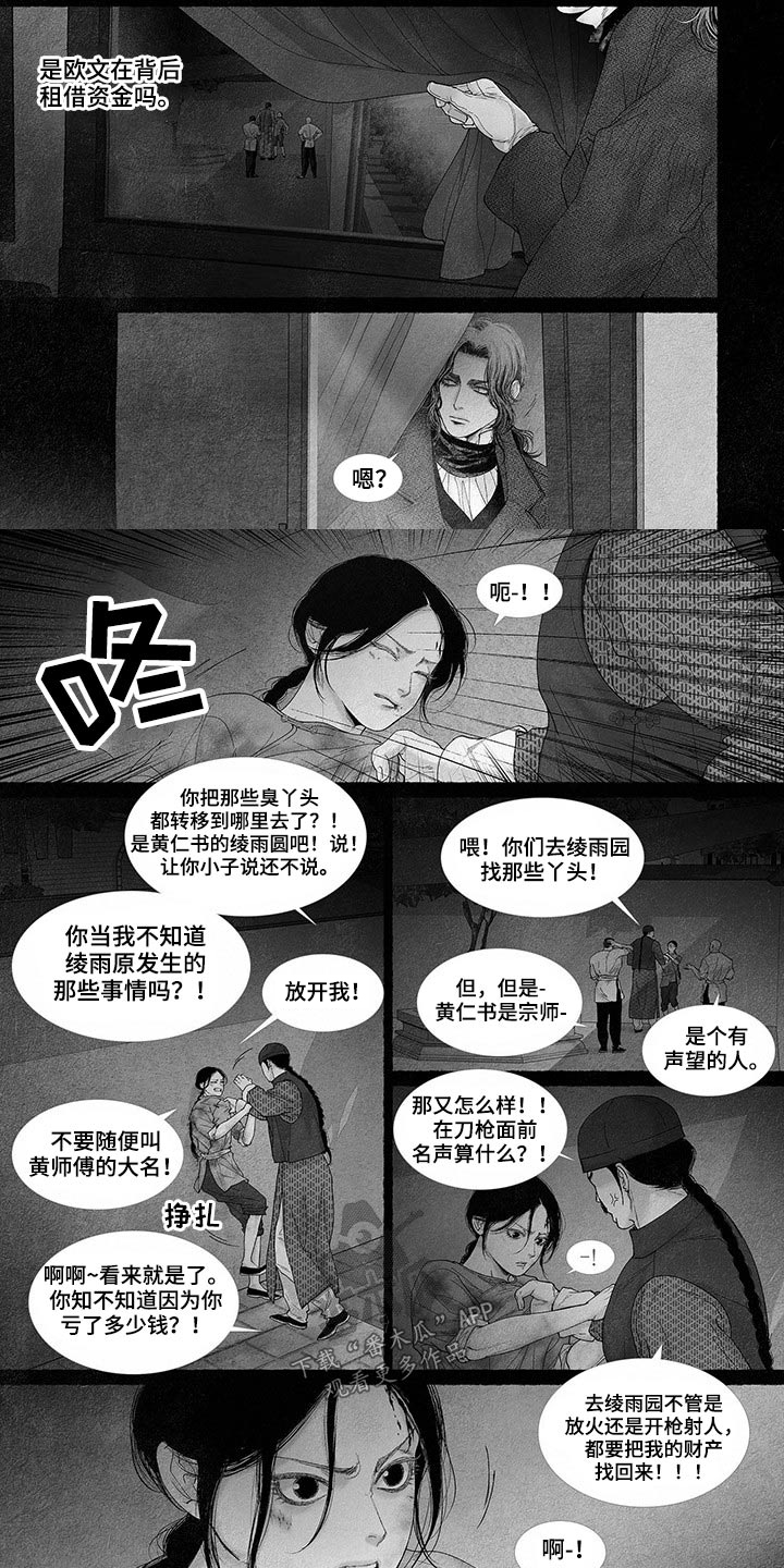 第86章：吓坏0