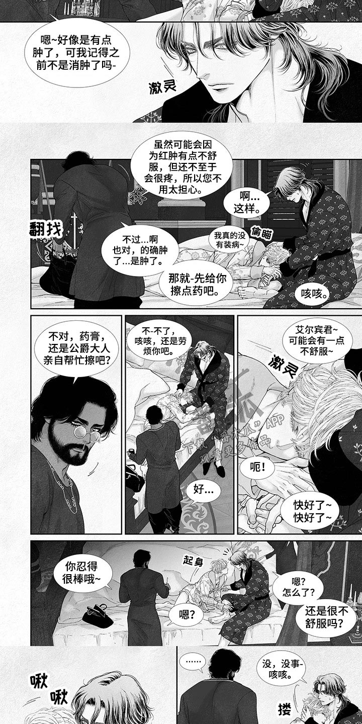 第72章：到底怎么了2