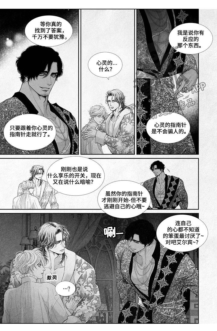 第25章：看星星2