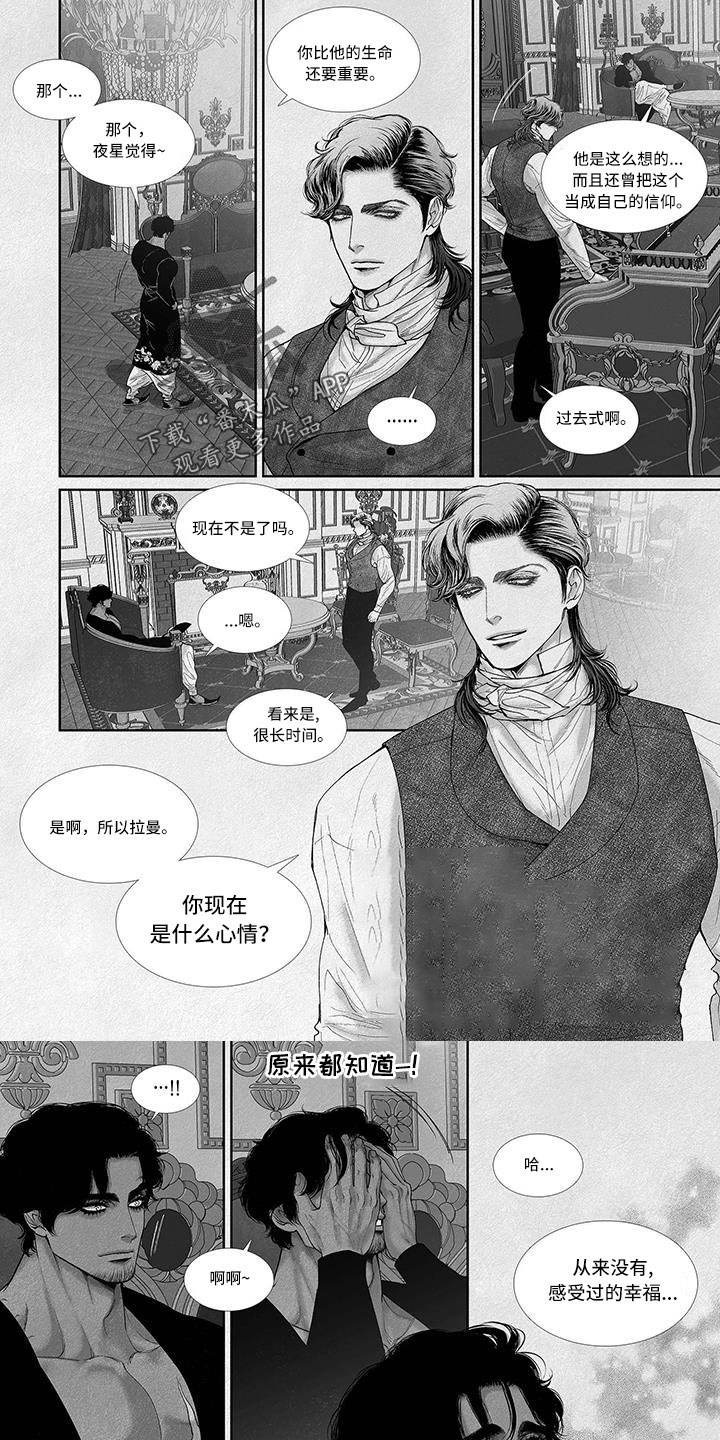 第107章：比他生命还重要0