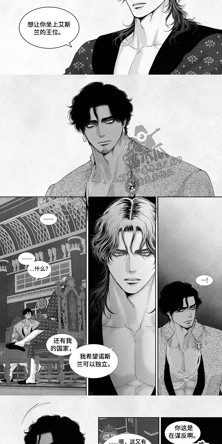 第70章：王位2