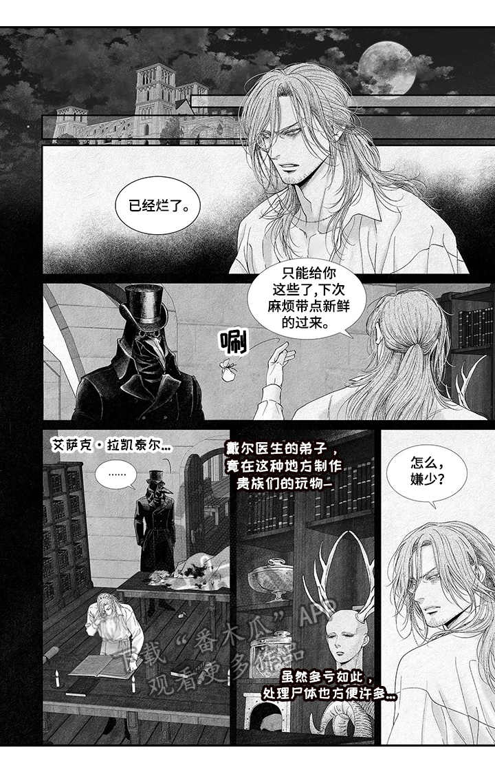 第10章：扭曲的爱3