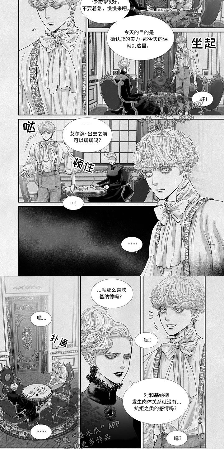 第107章：比他生命还重要3