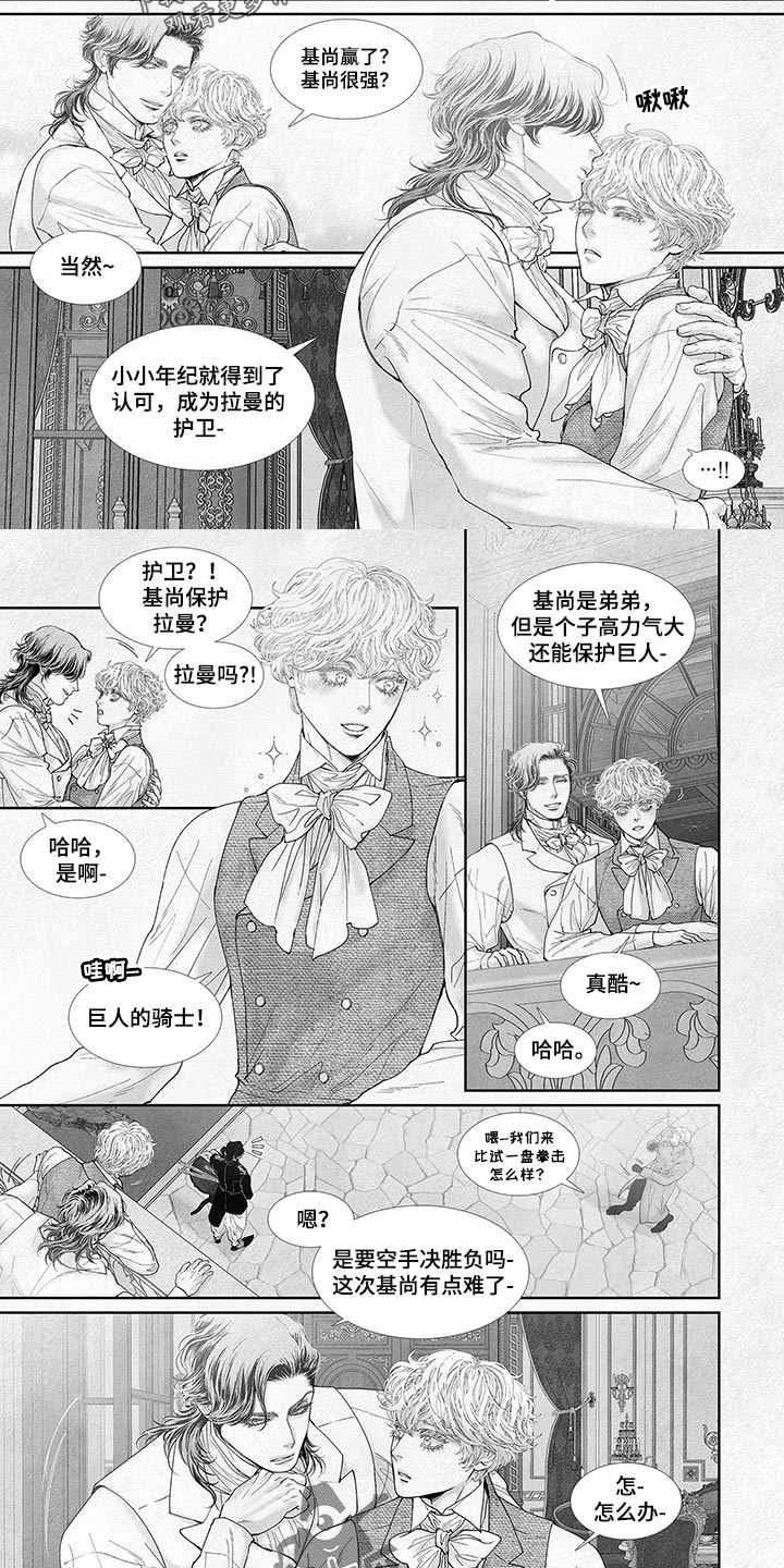 第81章：成人礼4