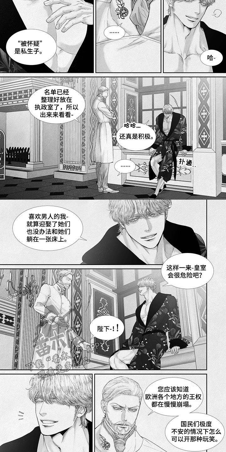 第110章：毫无破绽3