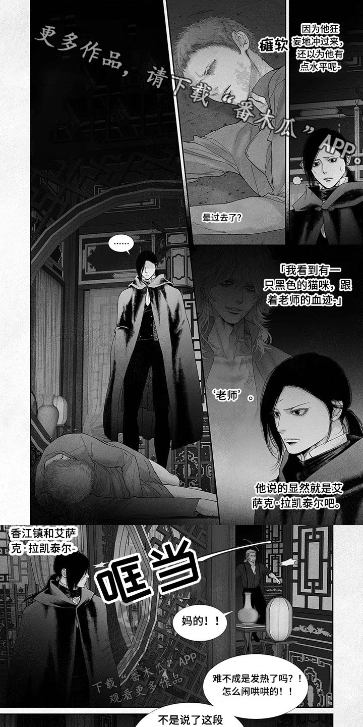 第71章：原来是你0