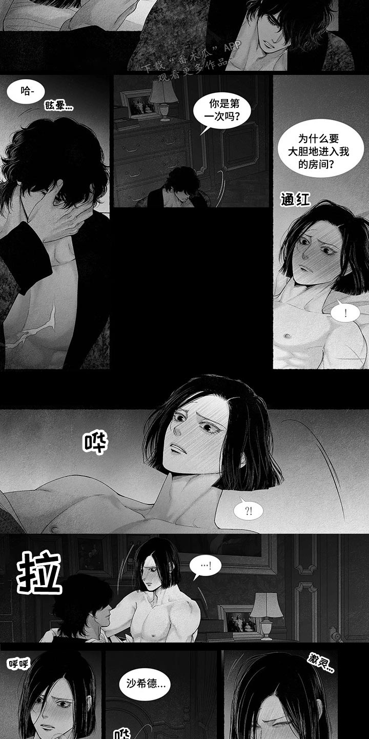 第77章：什么声音1