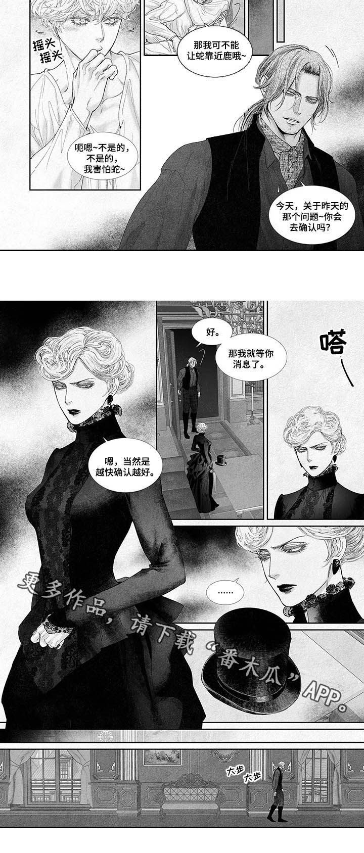 第49章：善恶果4