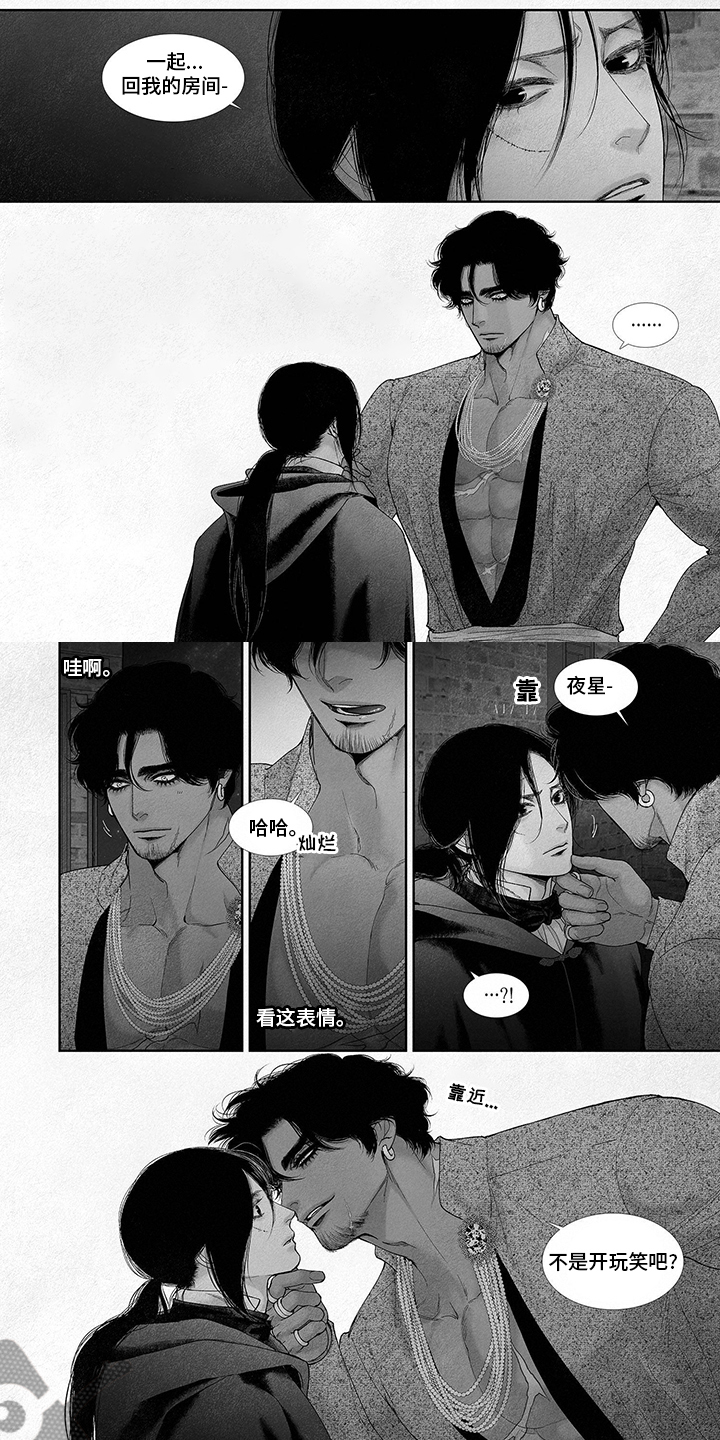 第73章：不道歉1