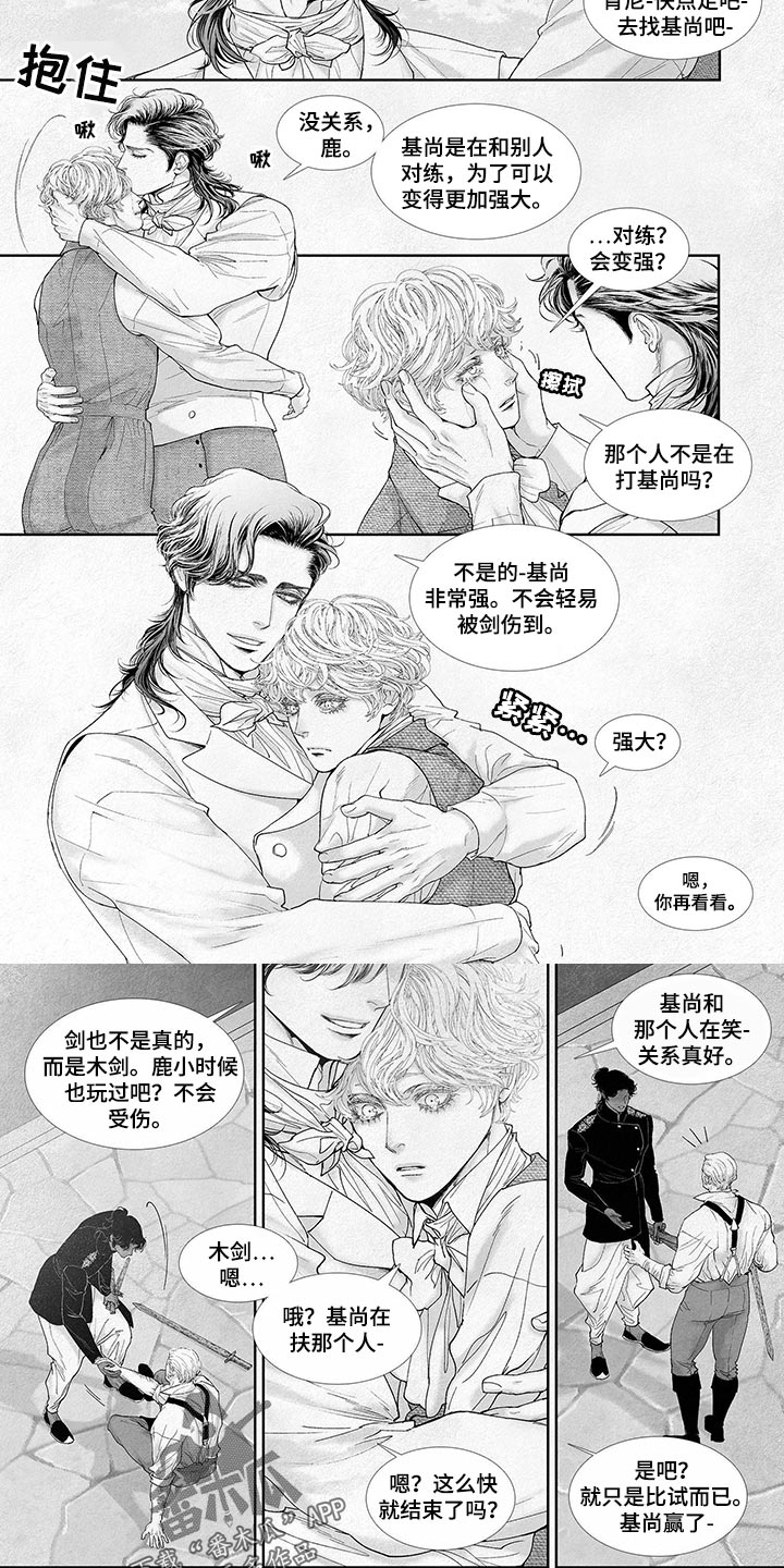 第81章：成人礼3