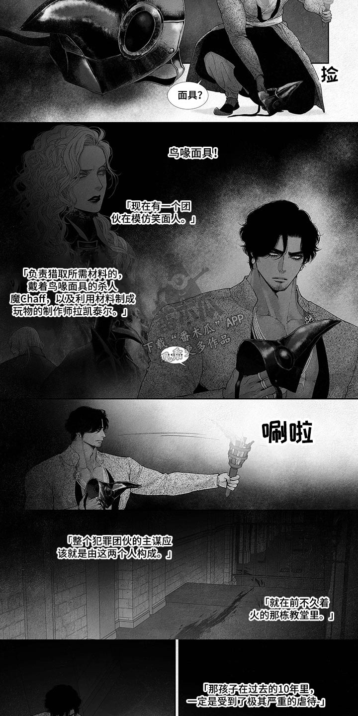 第69章：血腥味2