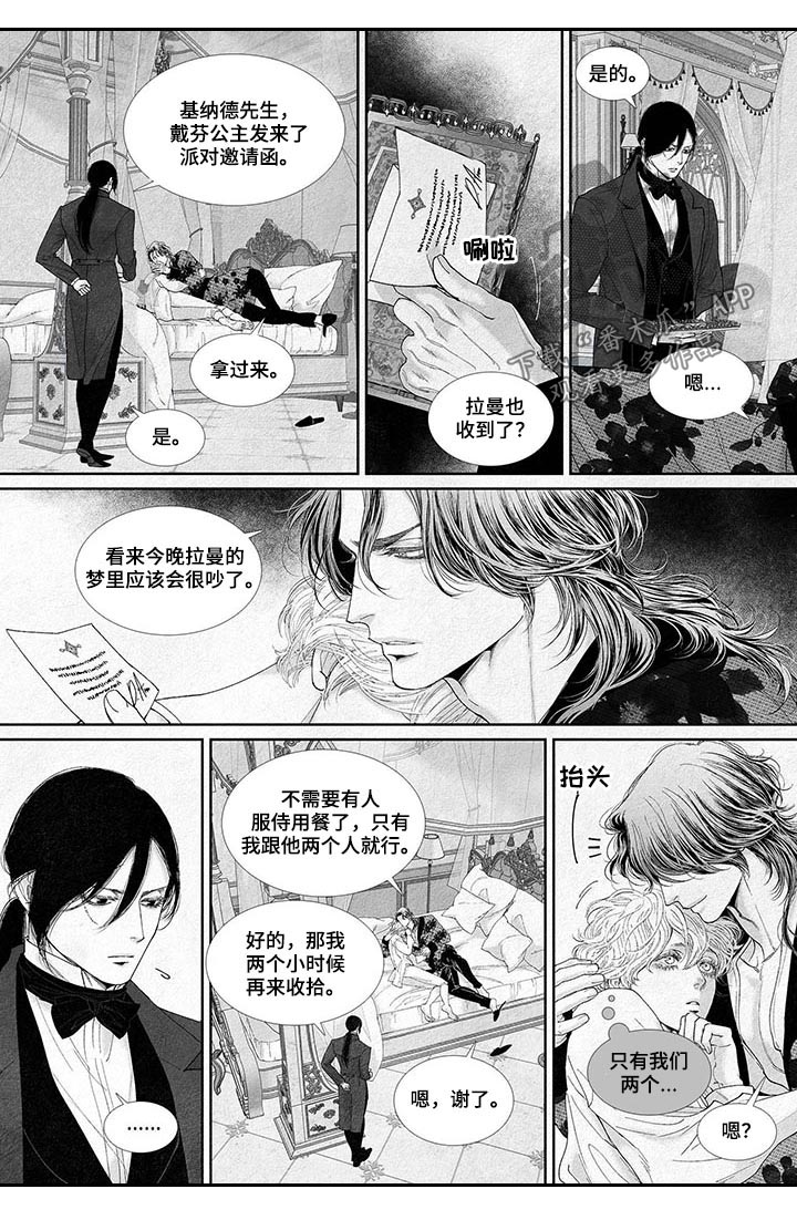 第32章：邀请函1