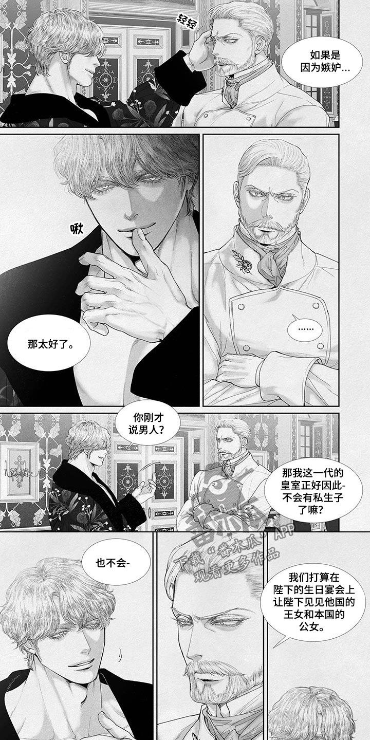 第110章：毫无破绽2