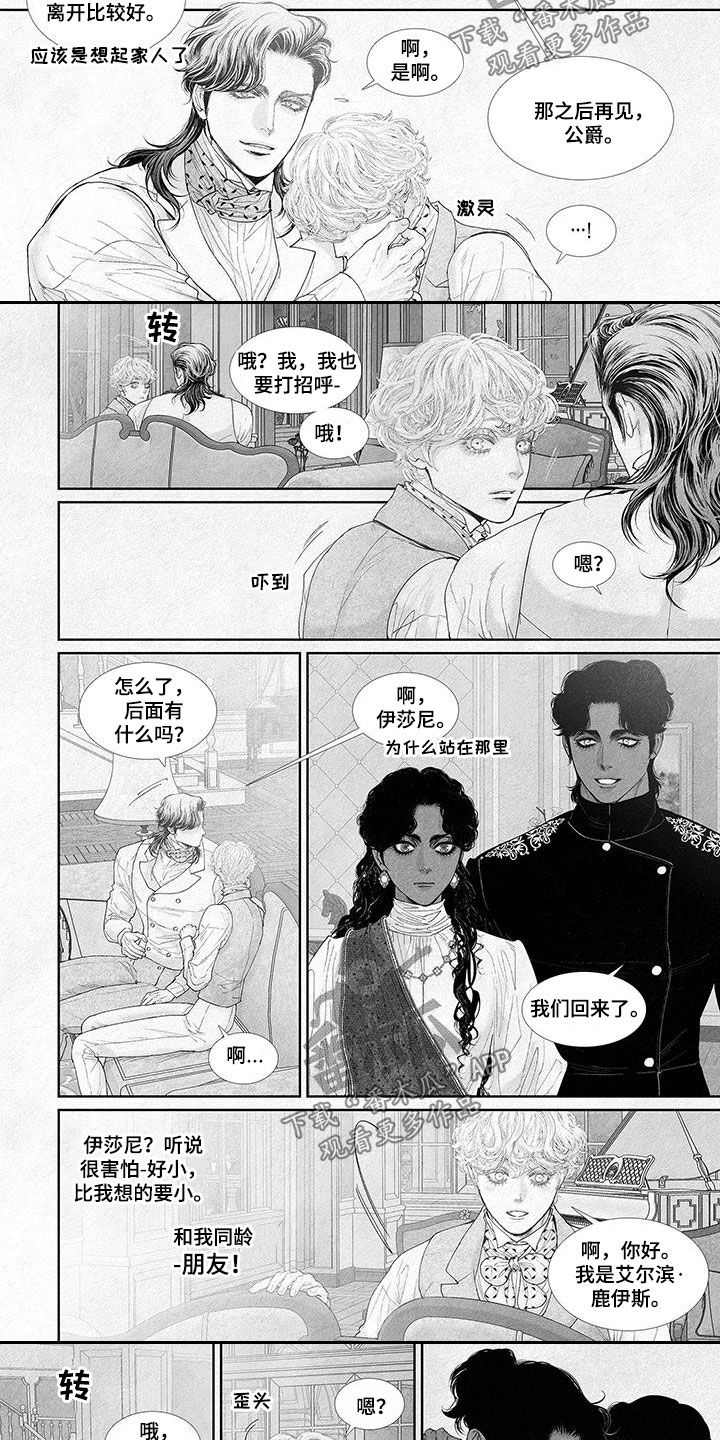 第117章：不想接吻4