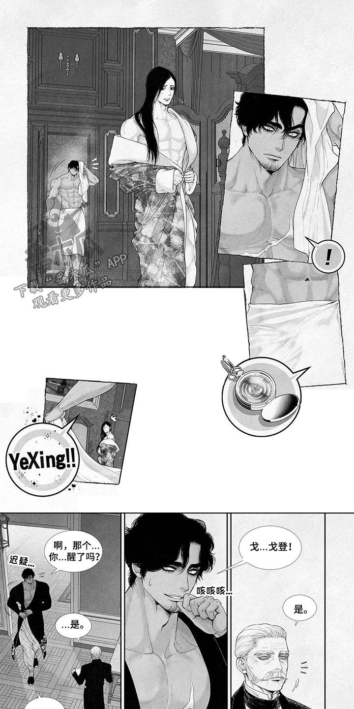 第111章：对他好点3