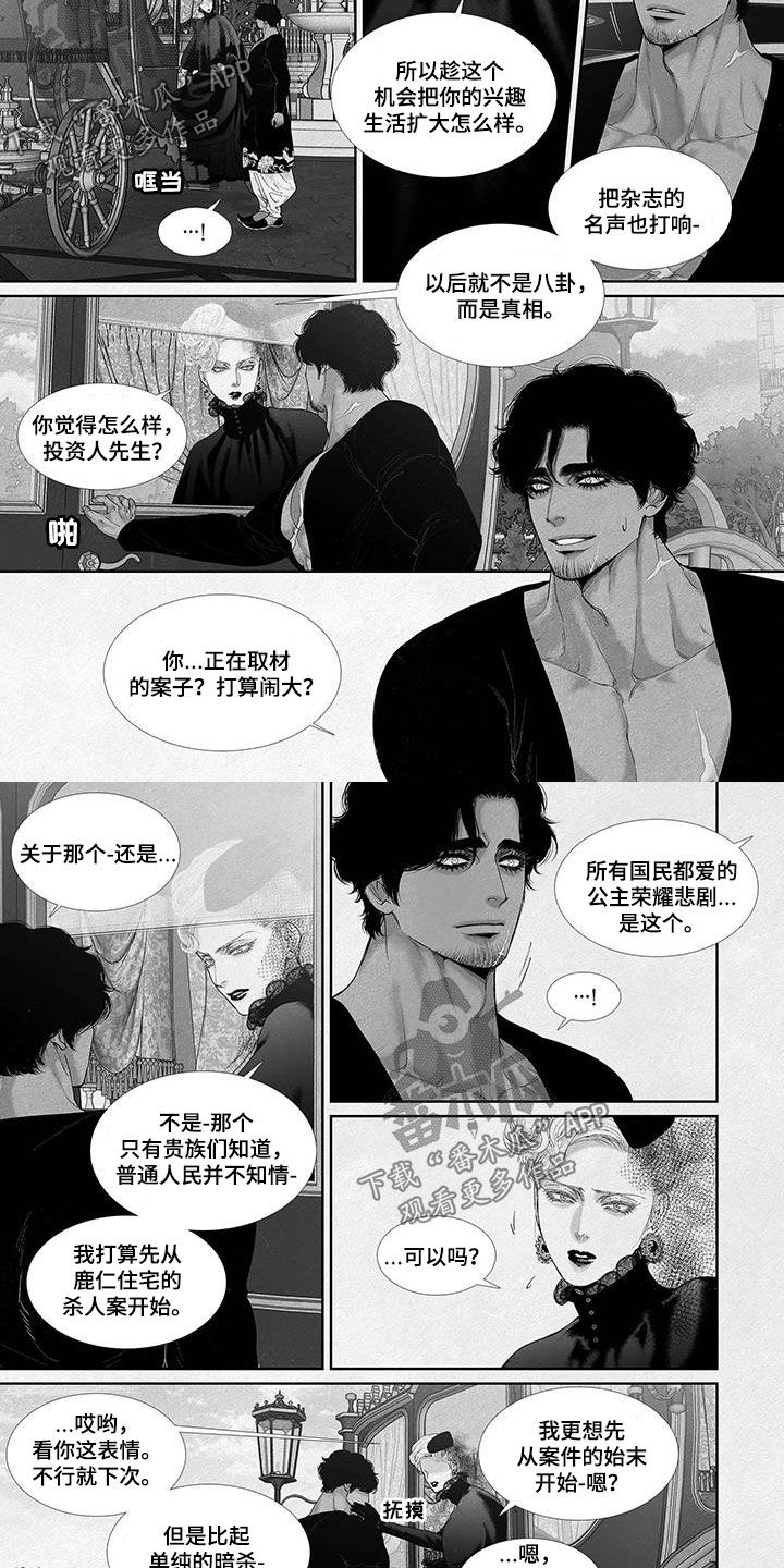 第111章：对他好点1