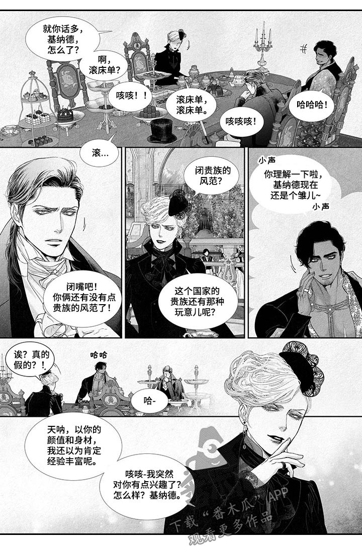 第34章：黑色牛头2