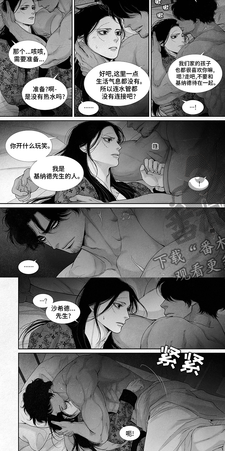 第74章：睡觉吧3