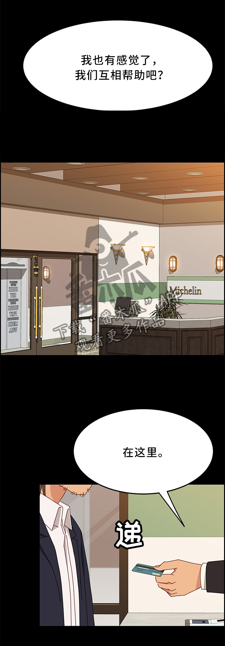 第59章：我来确认一下2