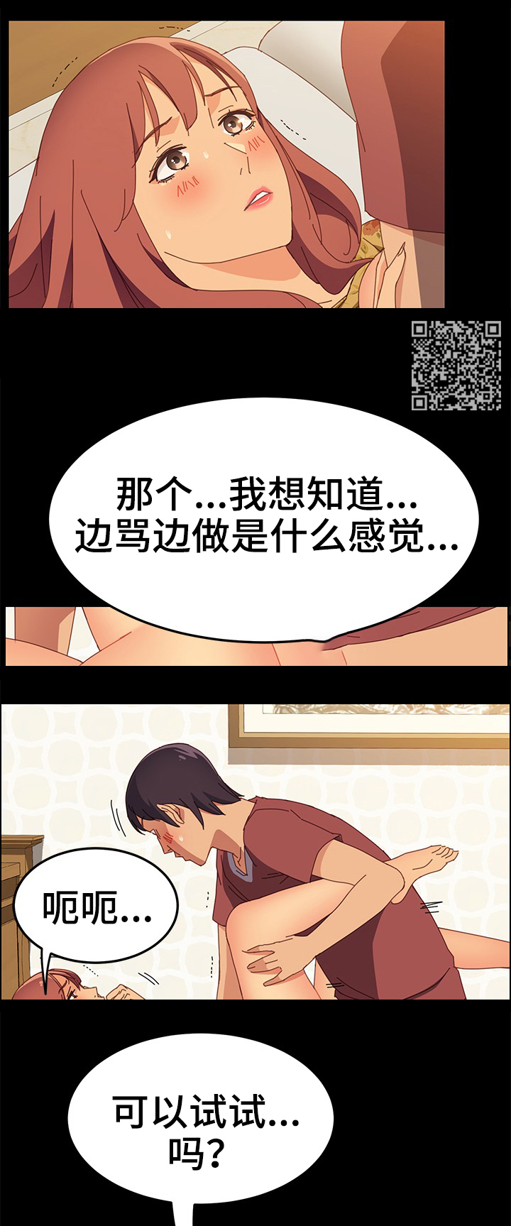 第39章：我可以吗?4