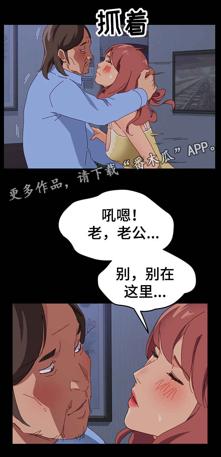 第4章：师母1