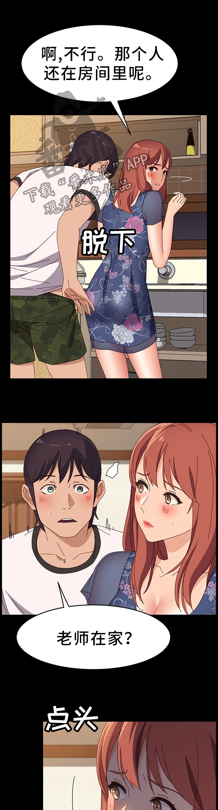 第75章：真心的0