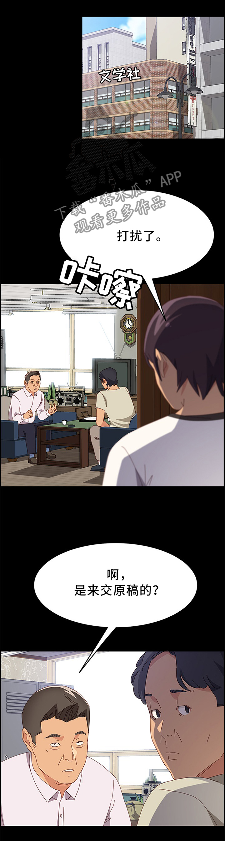 第54章：谁更棒呢0