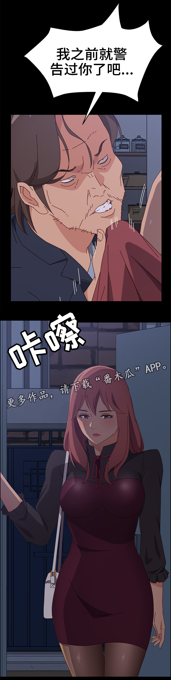 第32章：自以为是0