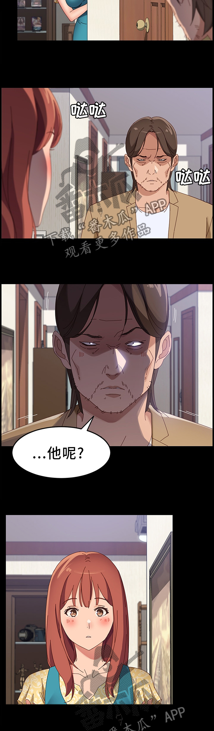 第87章：一起吃饭1