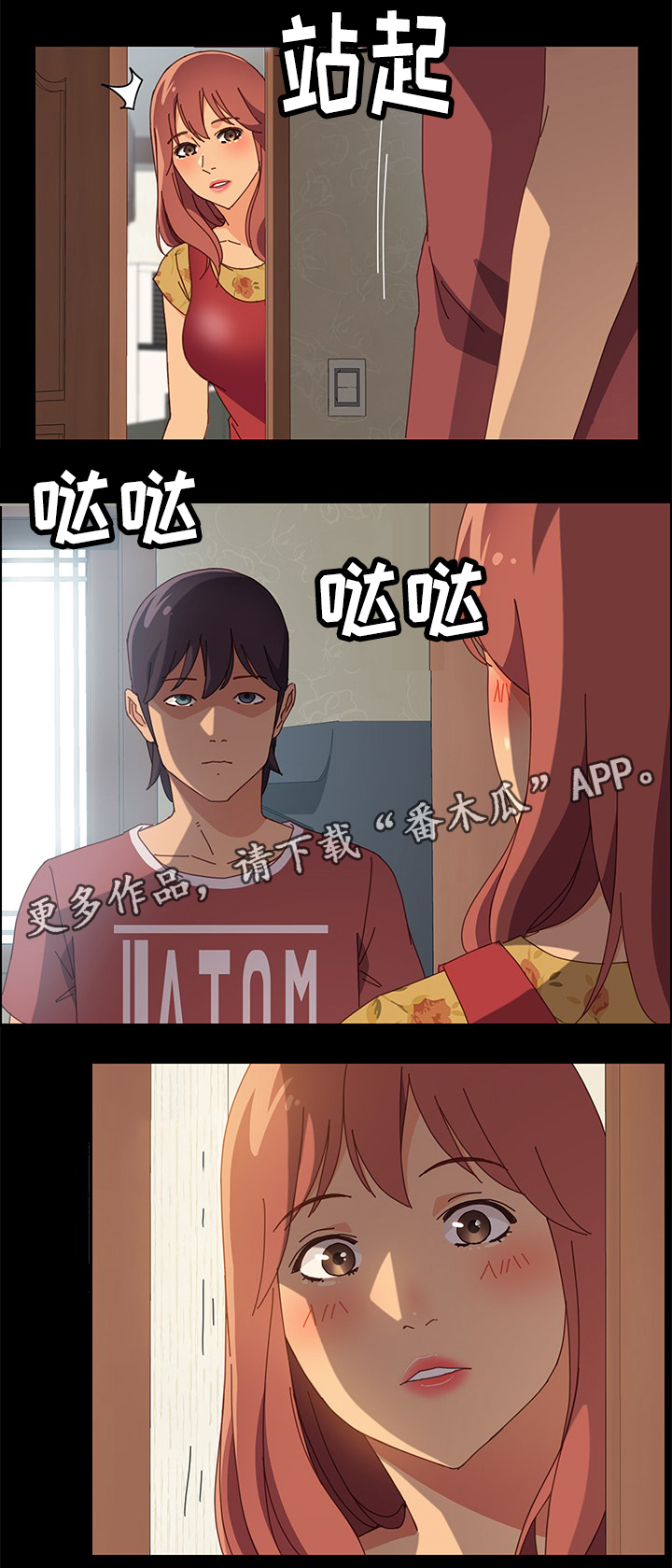 第35章：准备吃饭2