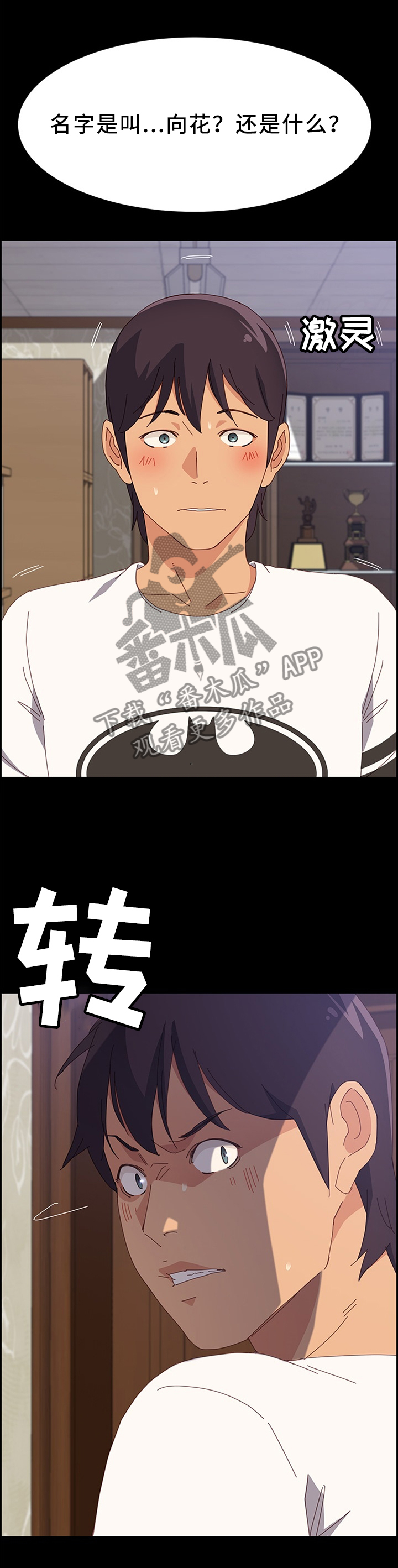 第54章：谁更棒呢4