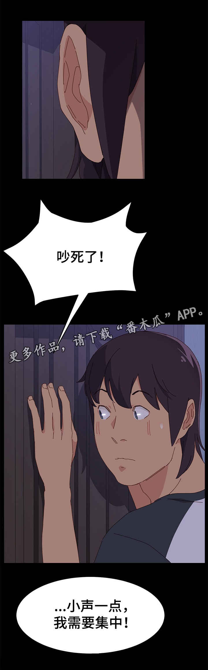 第10章：吵死了1