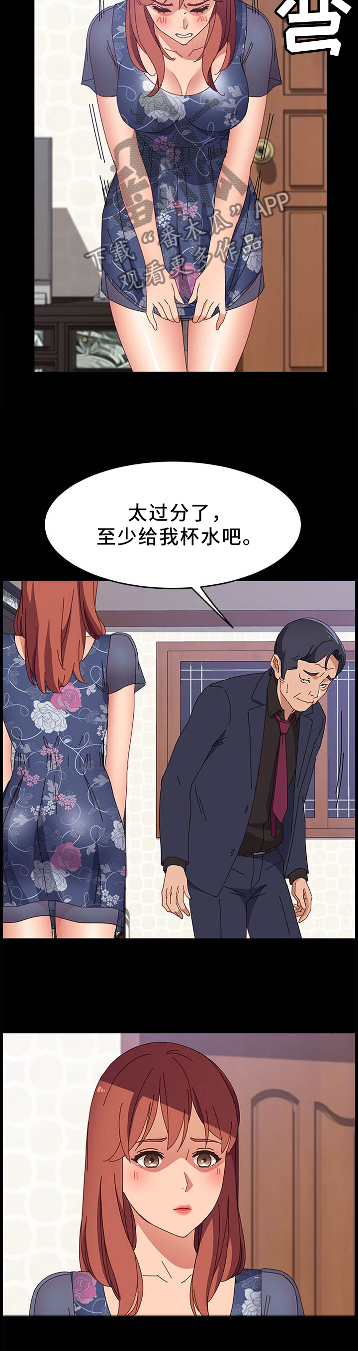 第73章：出什么事了1