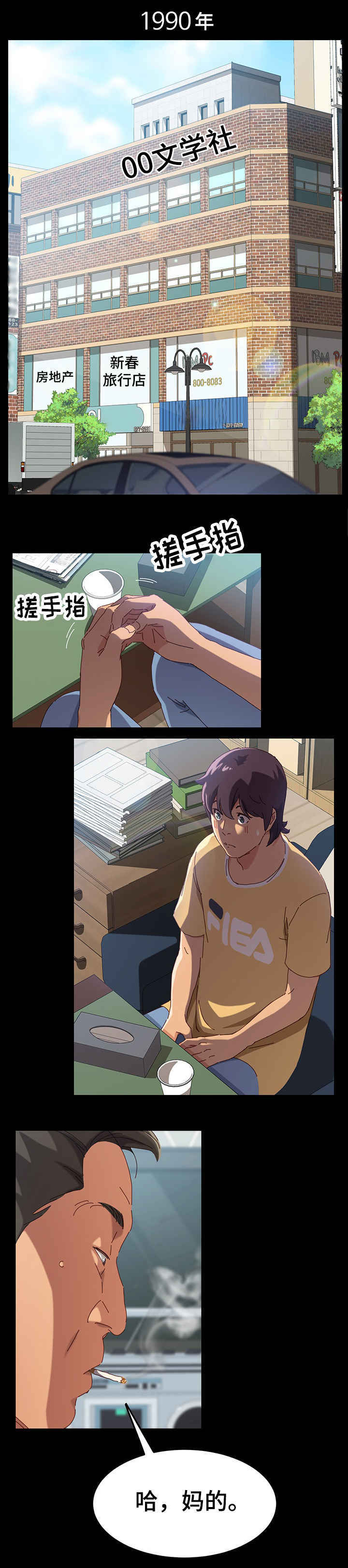 第1章：漫画家0