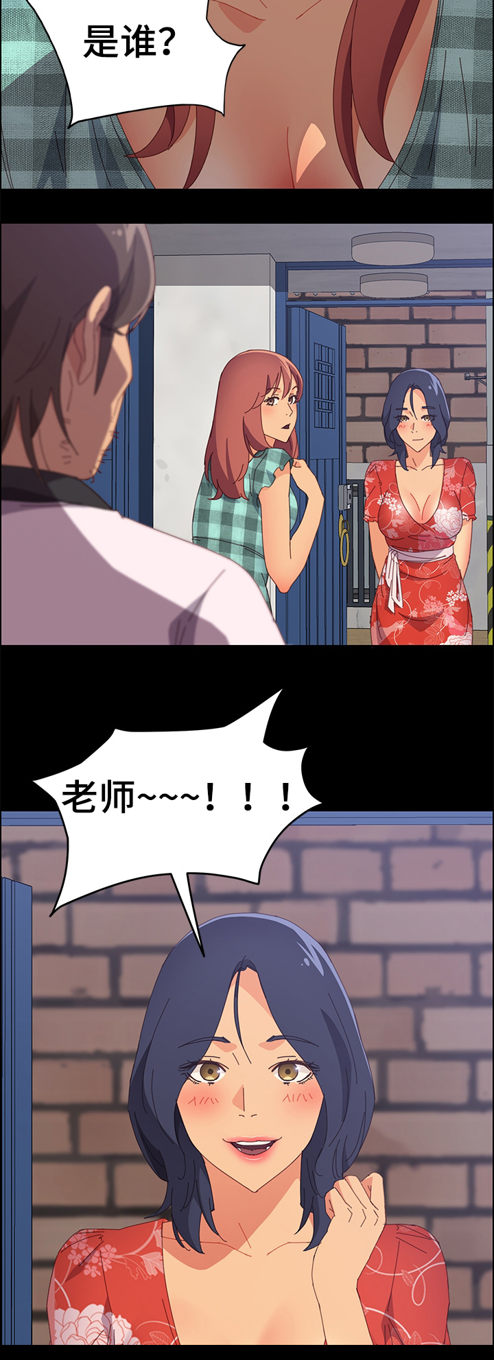 第45章：很高兴认识你2