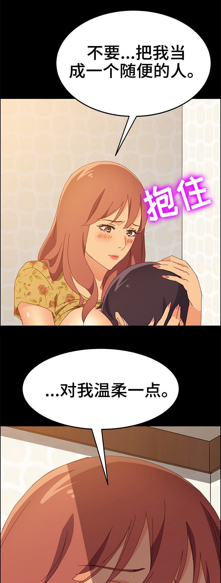 第43章：认真工作0